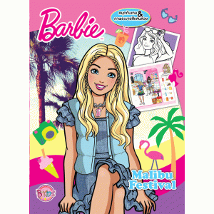 Barbie สนุกกับเกมและภาพระบายสีแสนสวย Malibu Festival